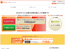 Tablet Screenshot of devo.jp